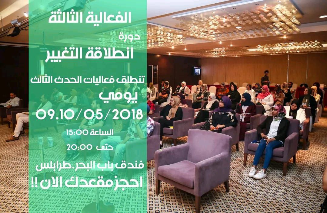 إدارة التغيير 